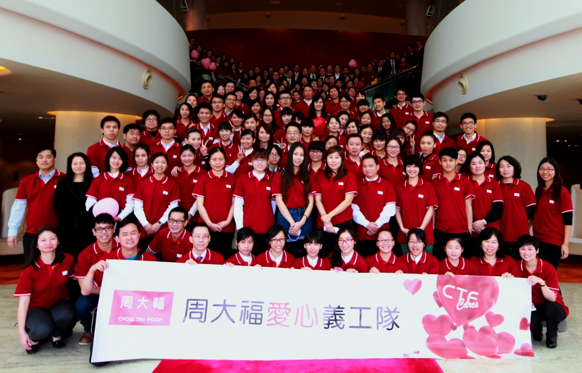 <p>「周大福义工队」 成立</p>
