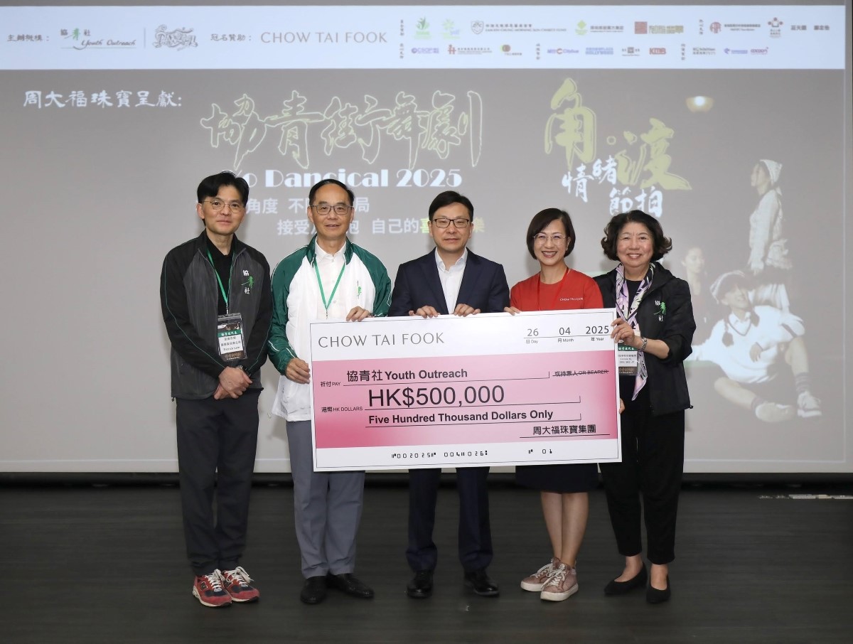 赞助「YO Dancical」協青街舞剧鼓励年轻人建立信心追逐梦想