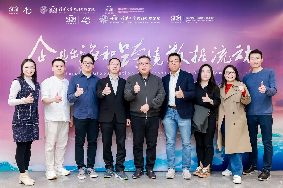 支持清华大学经济管理学院深圳研究院成立大湾区数字经济研究中心