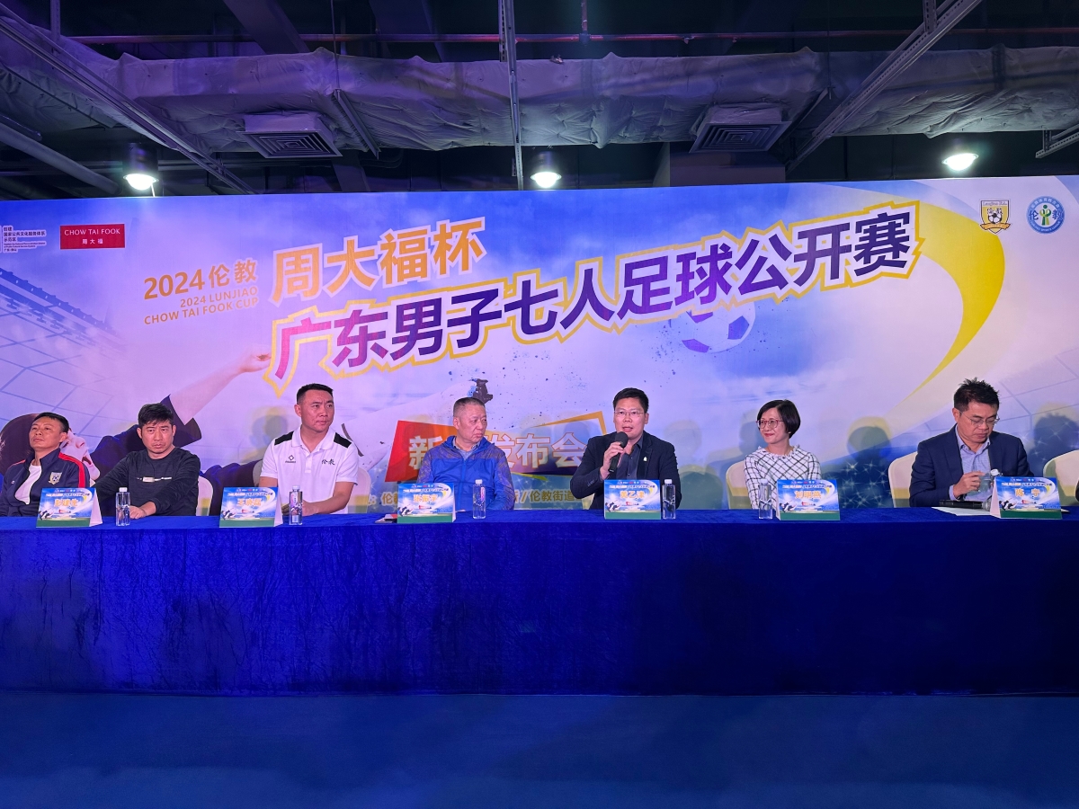 「周大福杯」以球赛凝聚社区