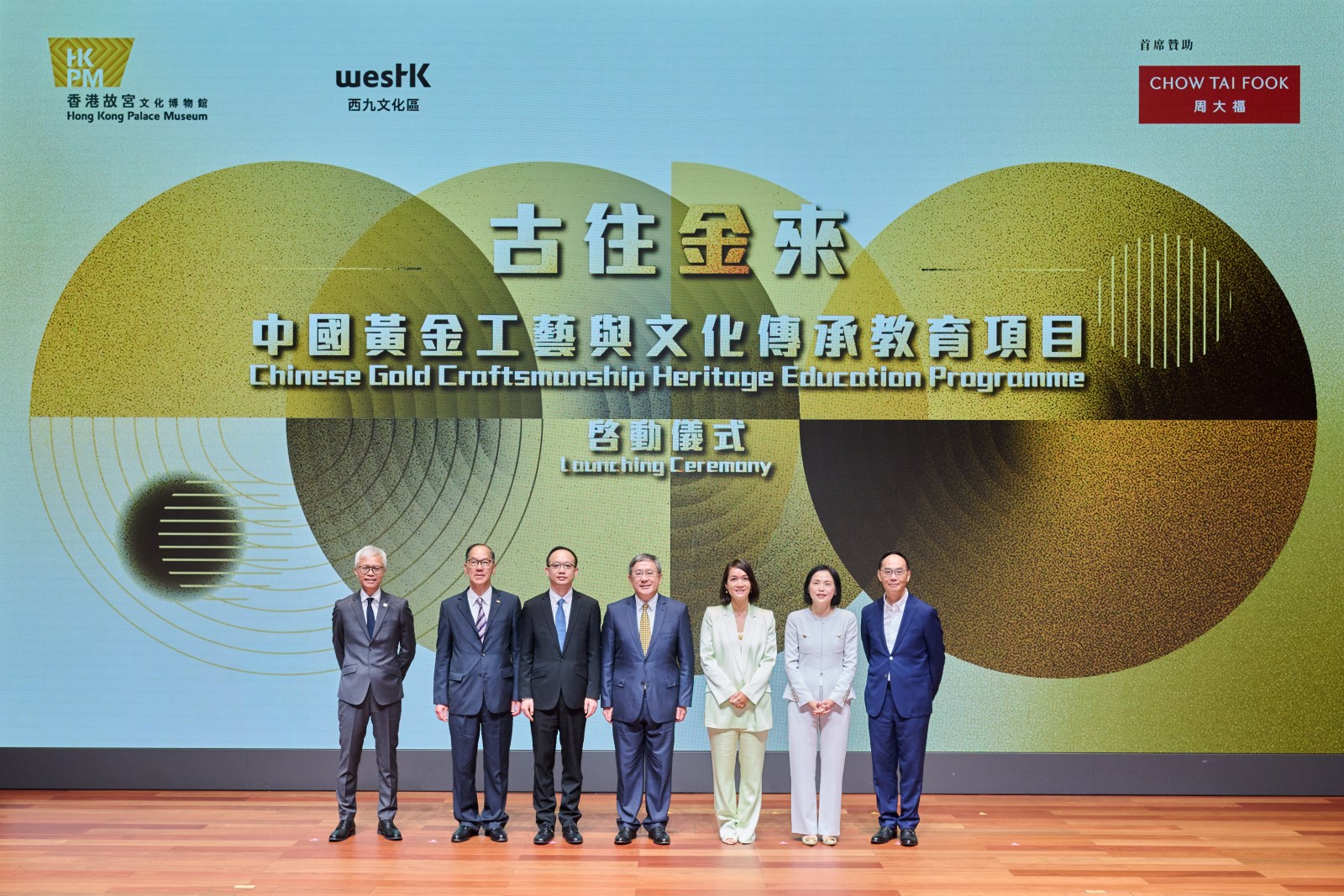 <p>Partnership with the Palace Museum in Hong Kong: “Chinese Gold Craftsmanship Heritage Education Programme”</p>
