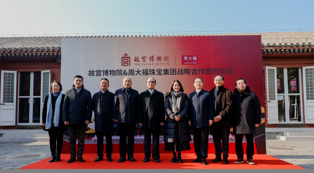 <p>Partnership with the Palace Museum in Beijing to Preserve Chinese Cultural Heritage</p>
