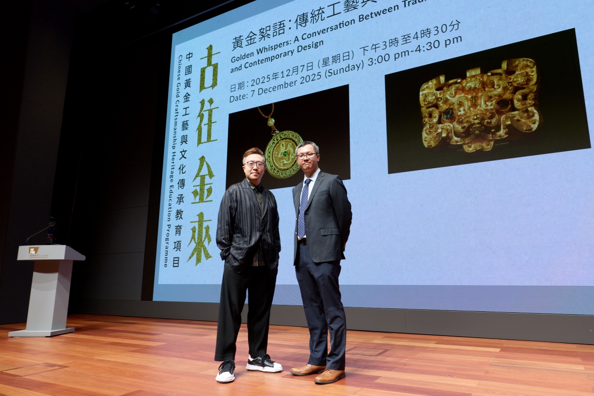 <p>Chinese Gold Craftsmanship Heritage Education Programme<br>
Golden Whispers: A Conversation Between Traditional Craftsmanship and Contemporary Design</p>
