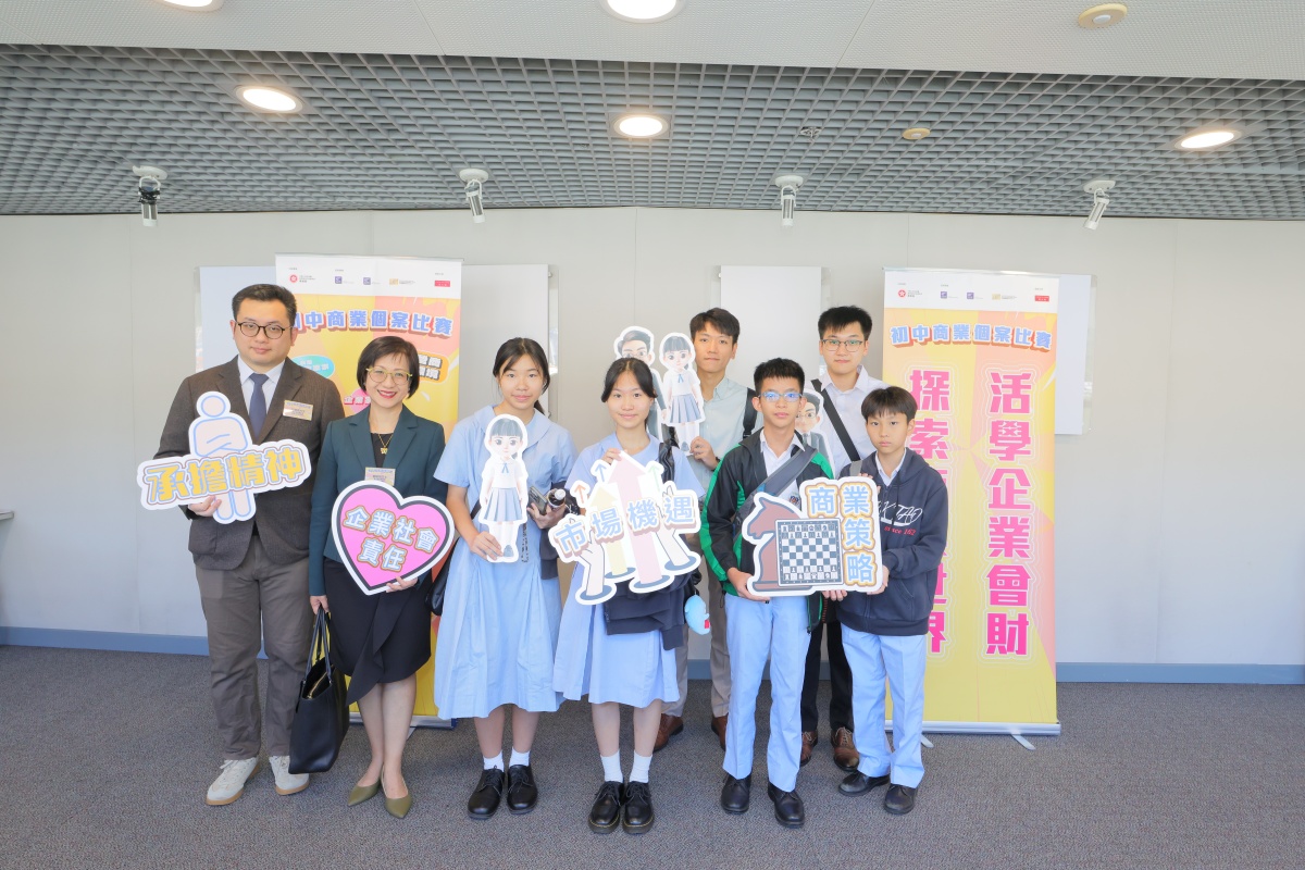 <p>Partnership with the Education Bureau:  Junior Business Case Competition Ignites the Next Generation’s Creative Spark</p>
